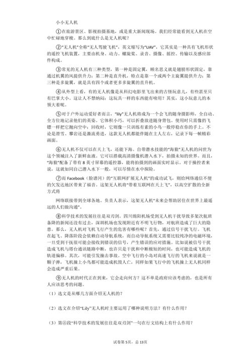 关于介绍手机的说明文600字以内初中水平