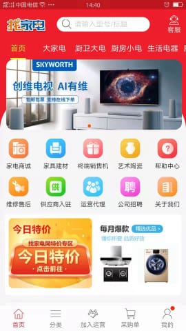 网上电器商城有哪些