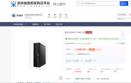 信创电脑有哪些品牌
