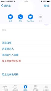如何利用苹果手机的位置共享来查看对方的位置
