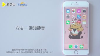 苹果手机怎么调静音