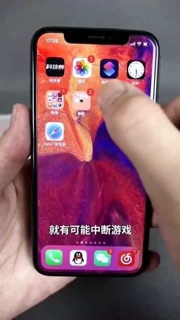 苹果手机下面的横条是什么