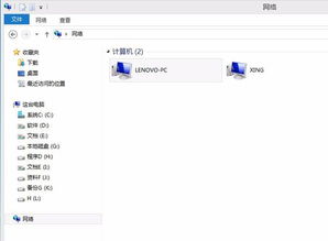 两台电脑之间怎么快速传文件