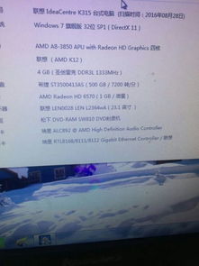 联想amd k12主板参数