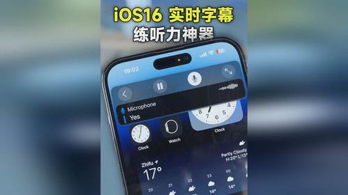 苹果手机听觉功能怎么用