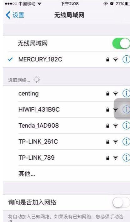 如何查看苹果手机的SSID