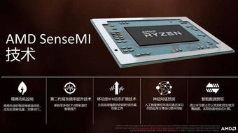 AMD锐龙笔记本APU有哪些八代移动APU型号一览