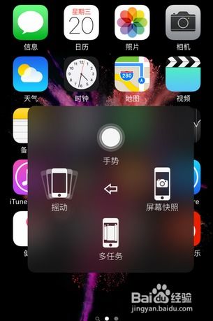 苹果手机怎么截屏 截图方法