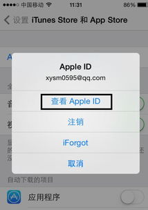 苹果手机下载的音乐在哪个文件夹里