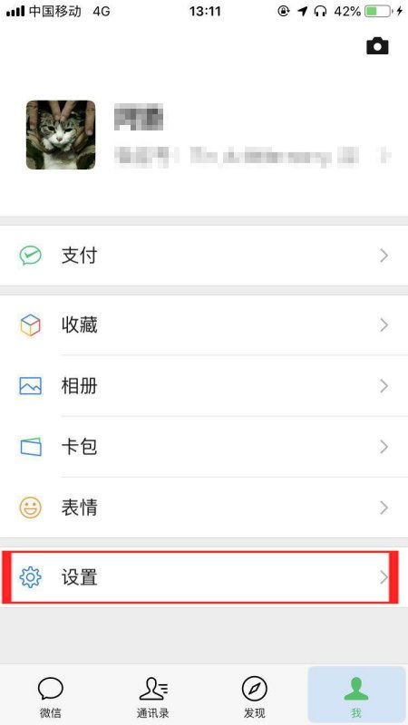 苹果手机短信模版怎么设置