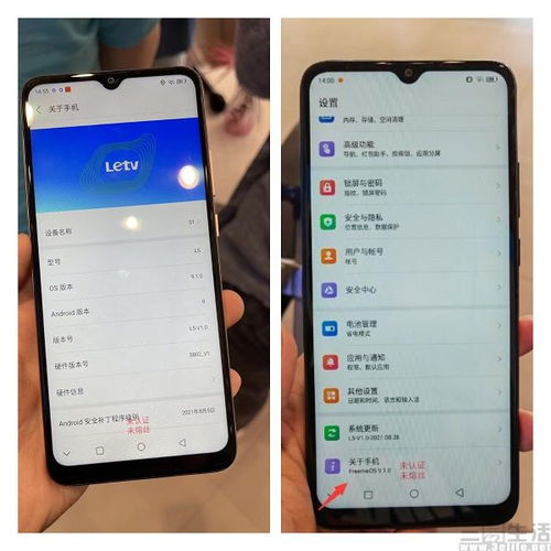 freemeos是什么手机牌子多少钱