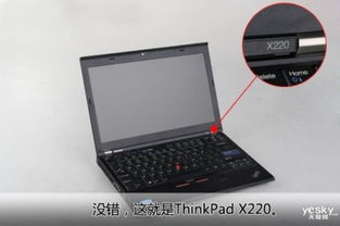 联想ThinkPad X220i详细参数