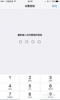 苹果资源库可以关掉吗