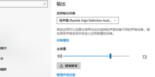 台式电脑声音怎么设置外放