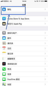 苹果手机怎么看去过的地方记录