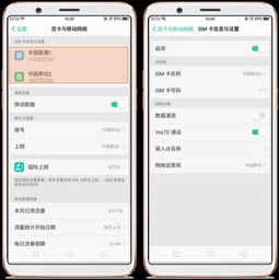 volte怎么关闭oppoa79