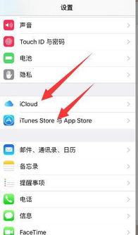 苹果手机怎么取消儿童账号