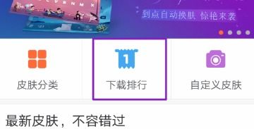 vivo手机怎么换打字皮肤