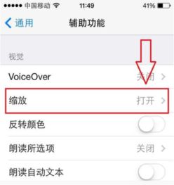 苹果手机怎么滚动显示文字