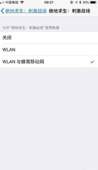 苹果手机权限管理在哪里找