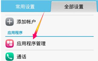 苹果手机怎么设置后台播放优酷网视频