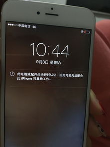为什么苹果手机会变成黑色