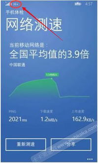 手机屏幕上面显示4glte是什么意思