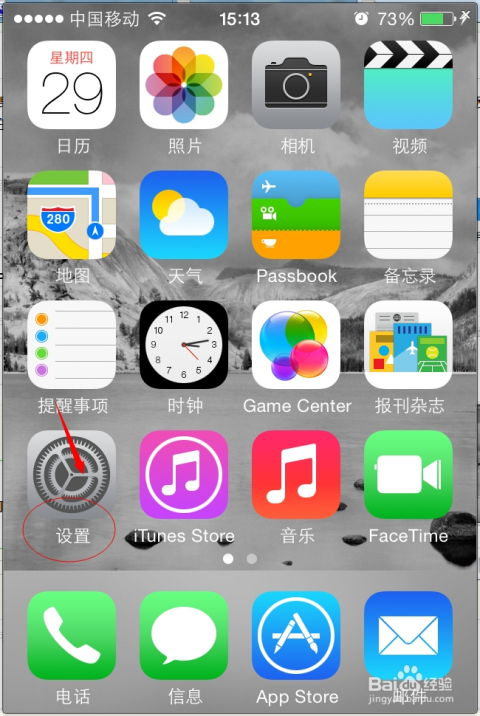 苹果ios怎么查找更新版本