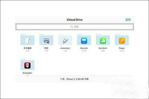 iphone手机本地文件夹在哪里怎麼打开