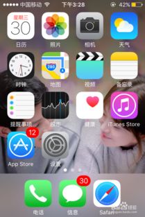 苹果手机如何调节曝光度亮度