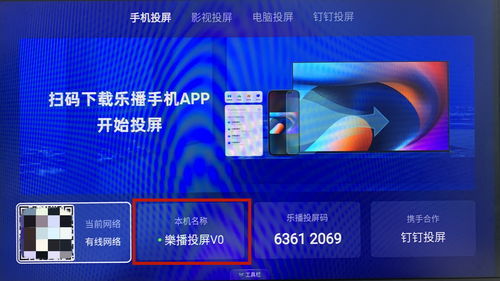 手机影视大全怎么投屏电视