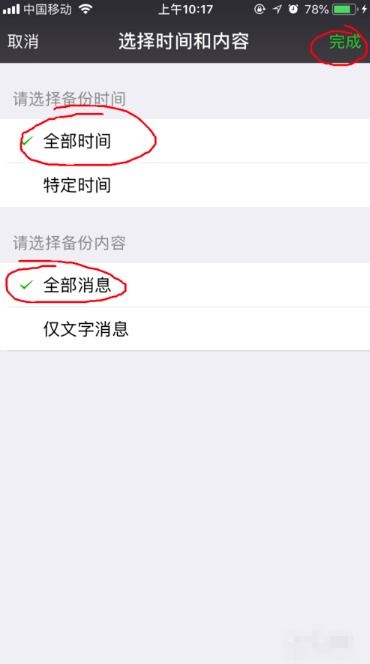 苹果的id能不能查到微信聊天记录