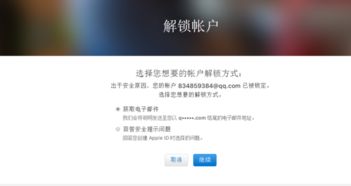 苹果手机的apple id怎么绑定邮箱