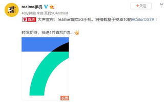 coloros是什么牌子啊