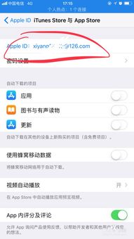 苹果怎么查找对方id账号