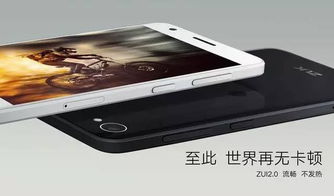 表现均衡的小屏旗舰 联想ZUK Z2评测