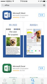 68chat苹果手机下载方法