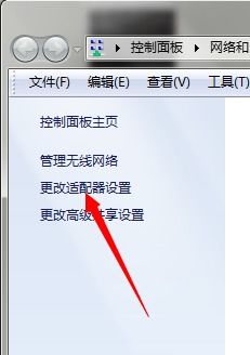 台式机怎样设置成WIFi热点