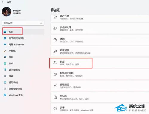 联想笔记本win11怎么进入安全模式