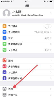 苹果手机怎么格式化系统