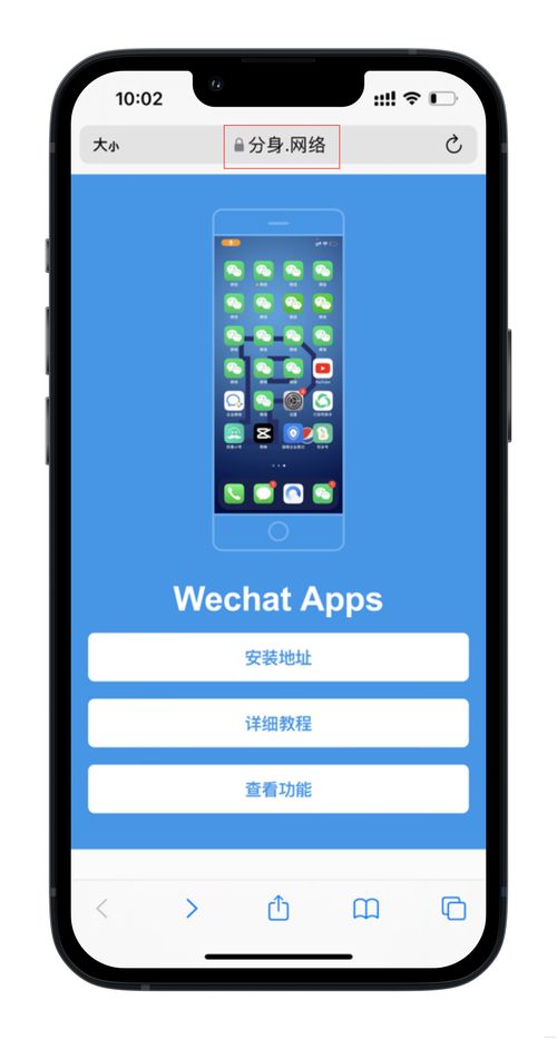苹果手机怎么双开应用分身