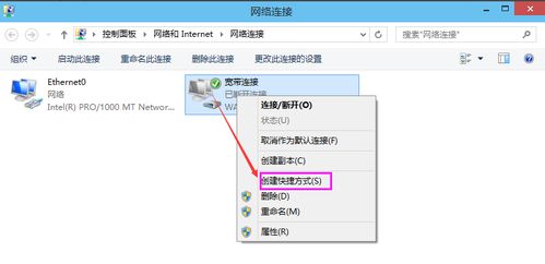 win10电脑怎么设置宽带连接