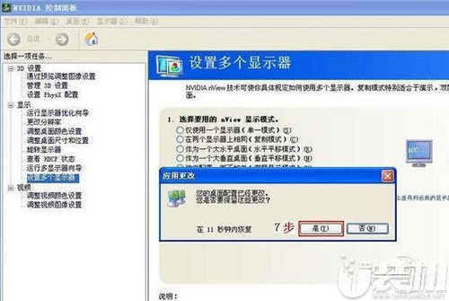 台式电脑怎么双屏幕怎样设置电脑双屏显示