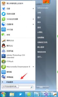 台式机电脑如何调出屏幕键盘