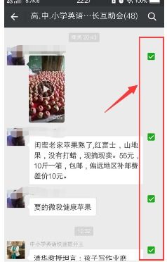 微信怎么把聊天记录一次性全选呢