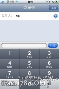 苹果手机怎么用两个手机号码发短信