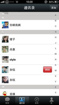 苹果手机微信怎么转发聊天记录给别人看