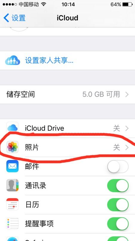 苹果手机如何去掉马赛克