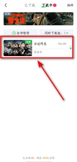 怎么把电影下载到手机相册里