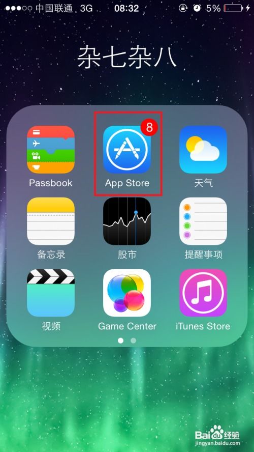 苹果手机怎么下载东西